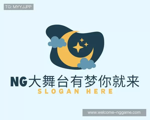 知道NG大舞台